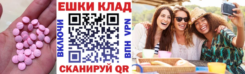 Экстази MDMA  Сердобск 