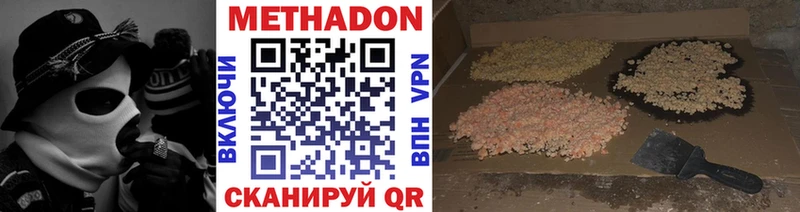 Метадон methadone  закладки  Сердобск 