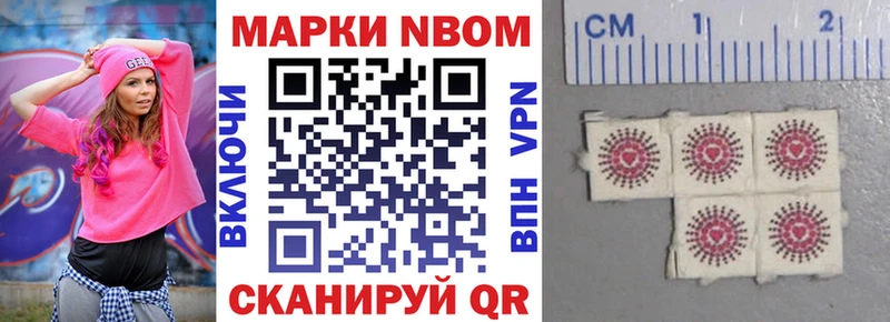 Марки 25I-NBOMe 1,8мг  Сердобск 